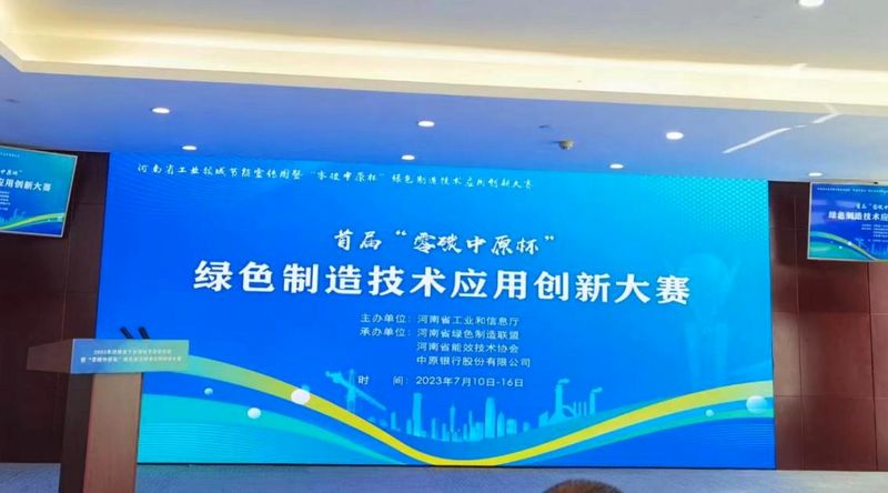 “節(jié)能降碳，你我同行”—— 銀金達在行動