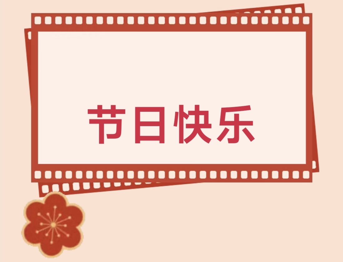 巾幗逢盛世 逐夢綻芳華——銀金達集團三八婦女節活動豐富多彩